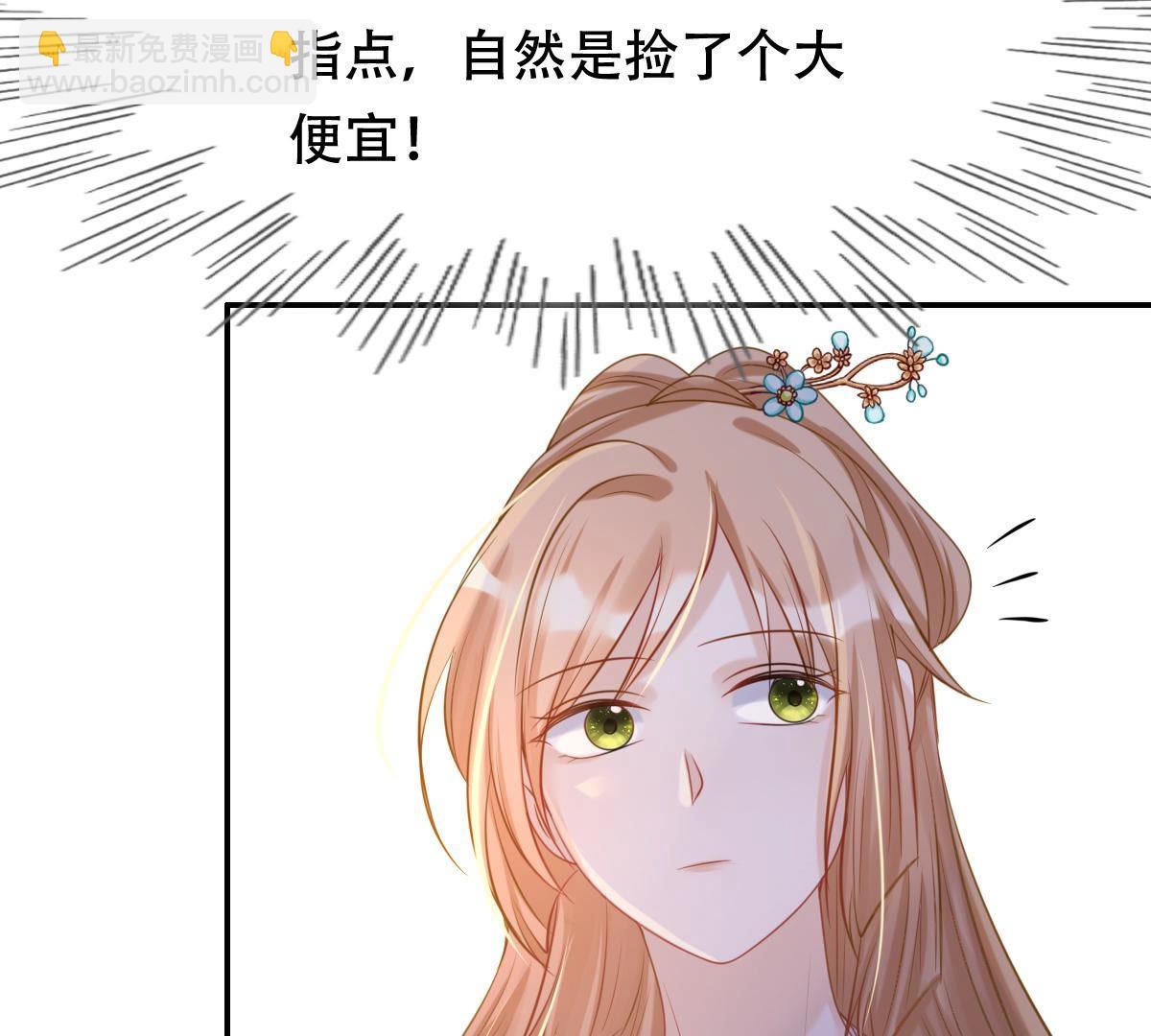 89 第88话 你不会喜欢上我了吧12