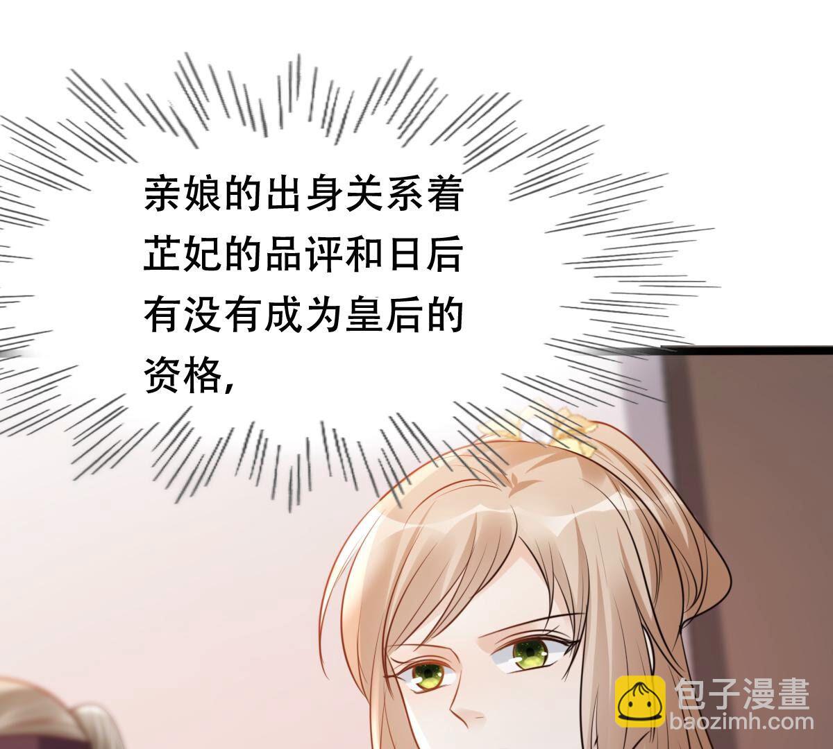 186 第185话 降为妾30