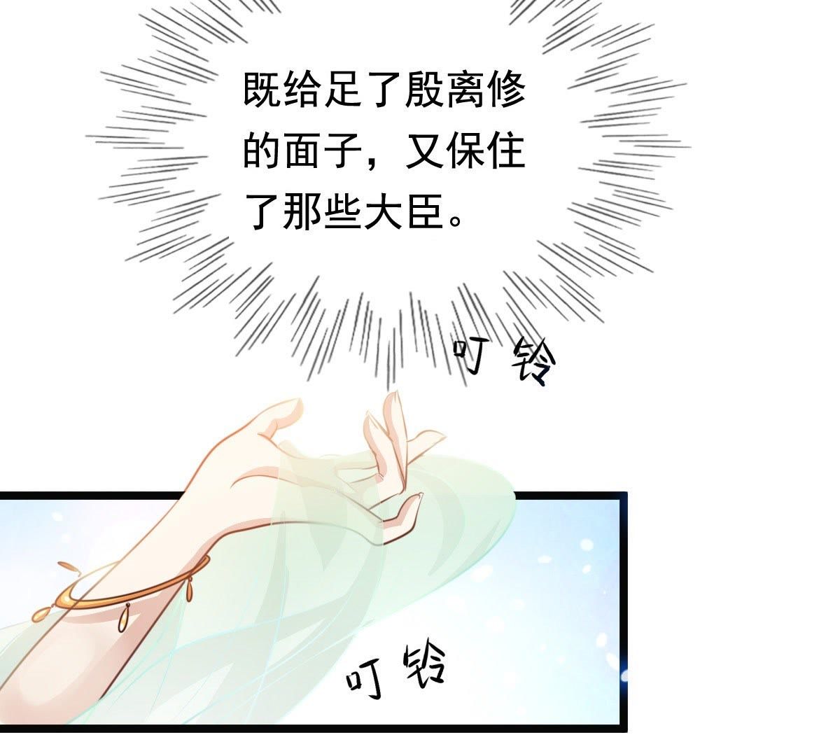37 第36话 你，这是关心本王？16