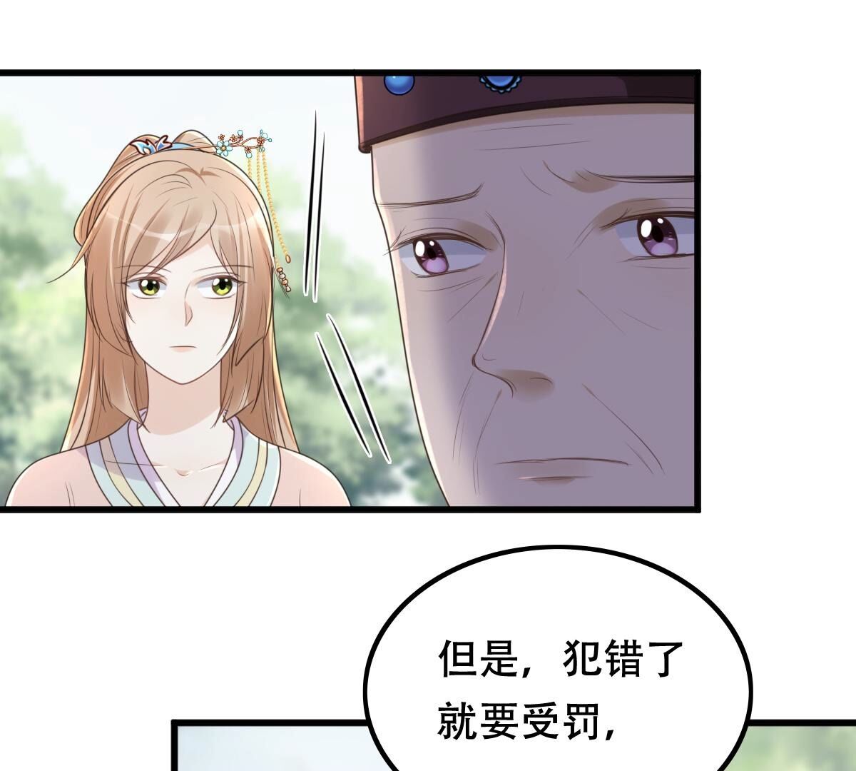 141 第140话 袭久不见了4