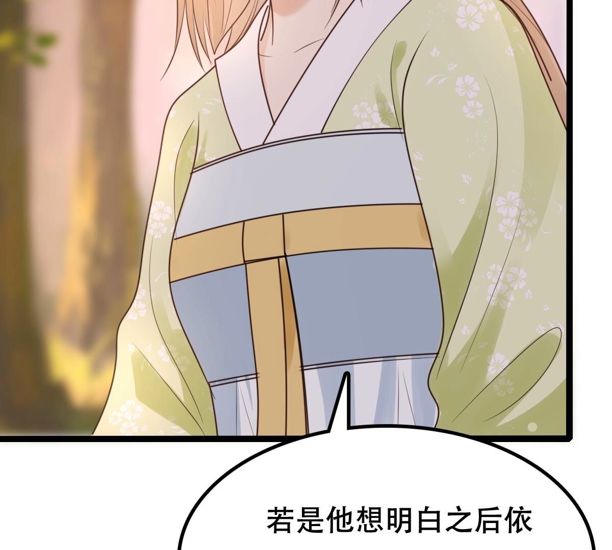255 第253话 拿你当妹妹84