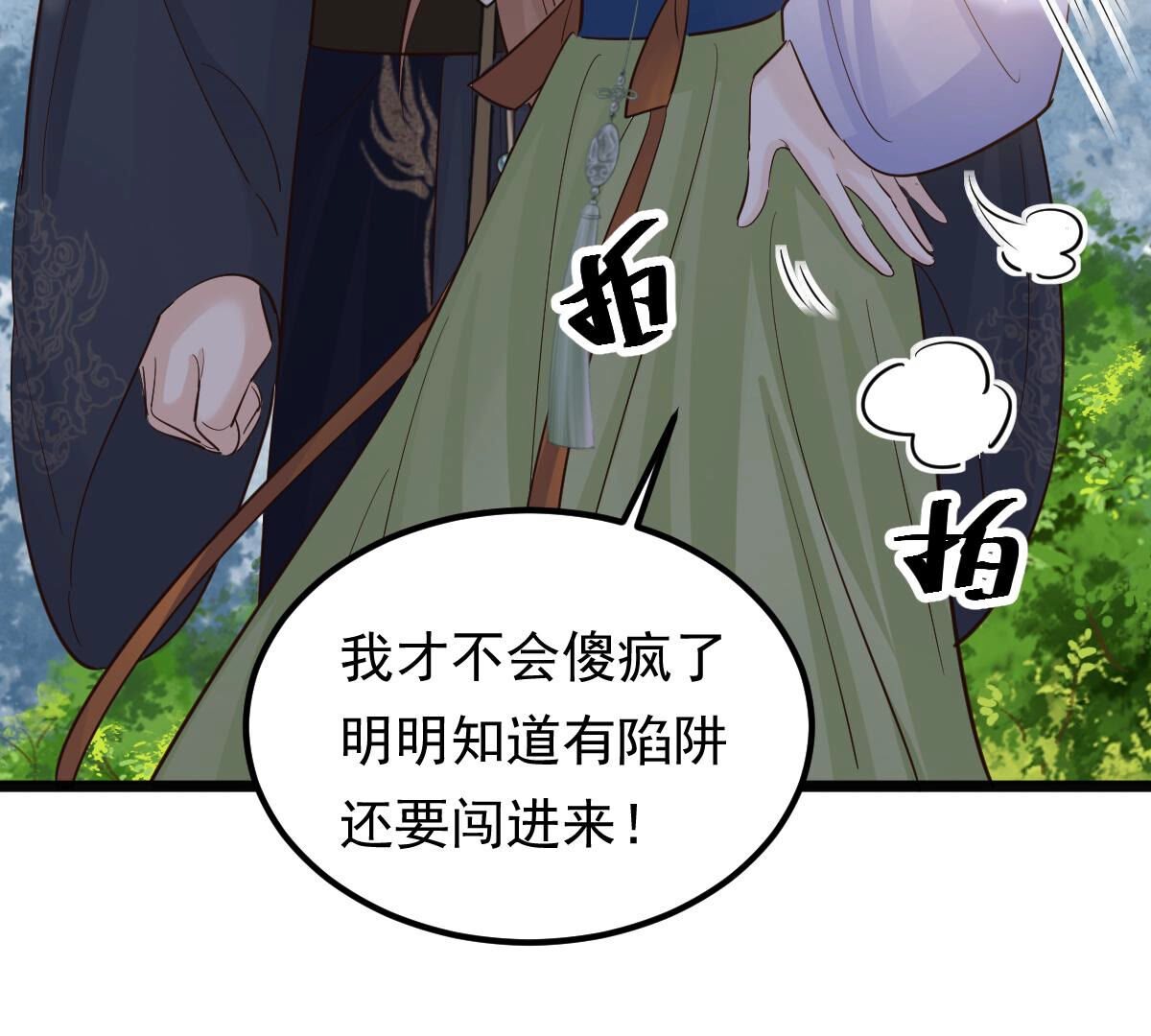 94 第93话 彼此的唯一（上）72