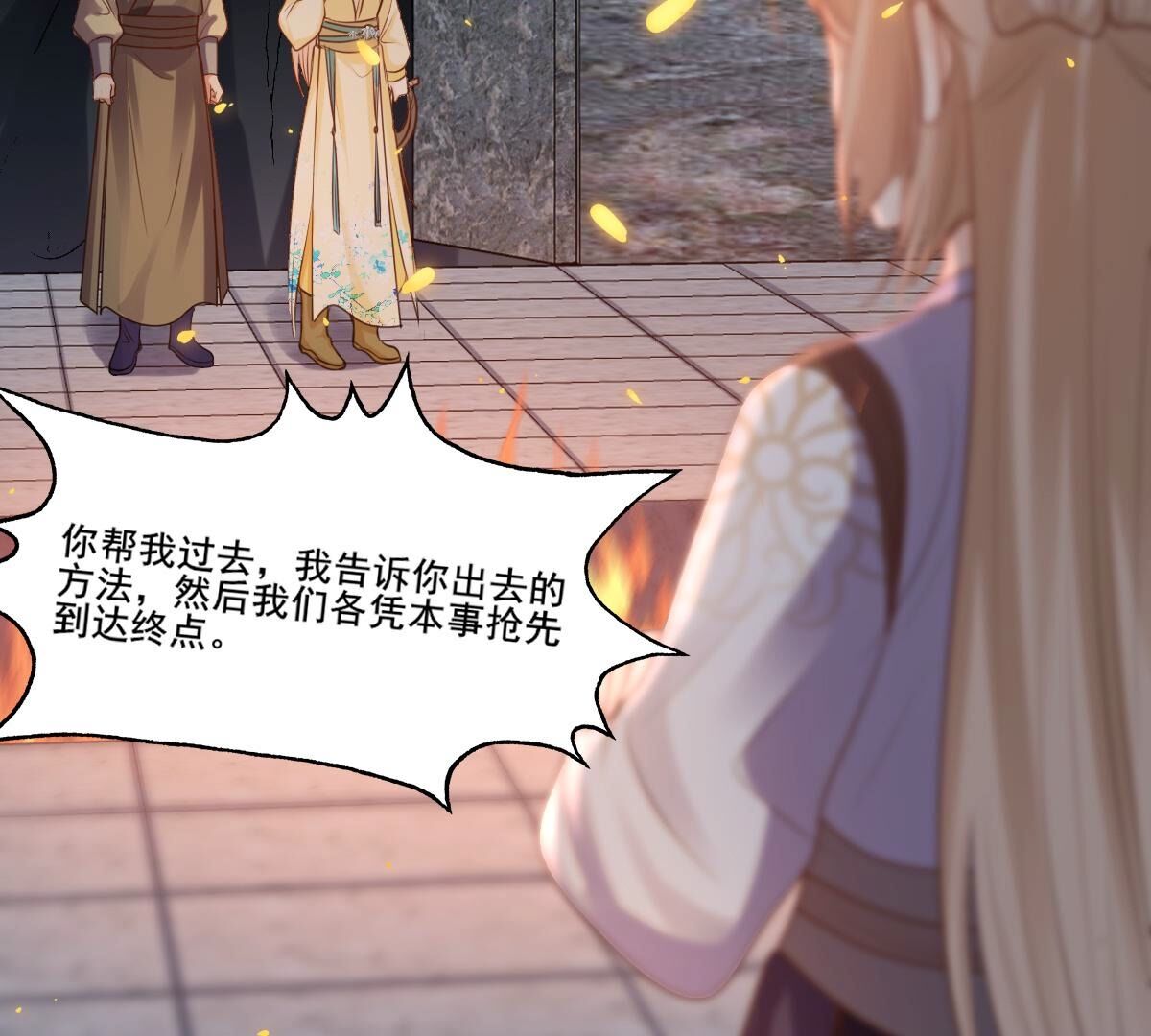 210 第208话 互相利用34