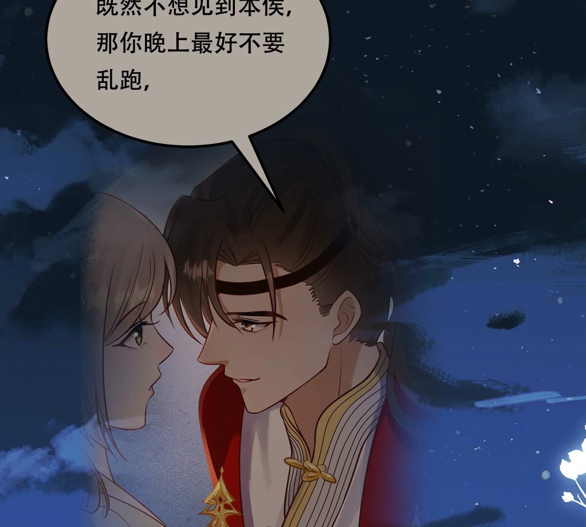 245 第243话 你的鸡，味道不一样91