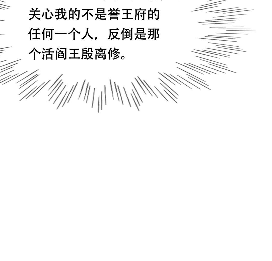 87 第86话 救了太妃一命71