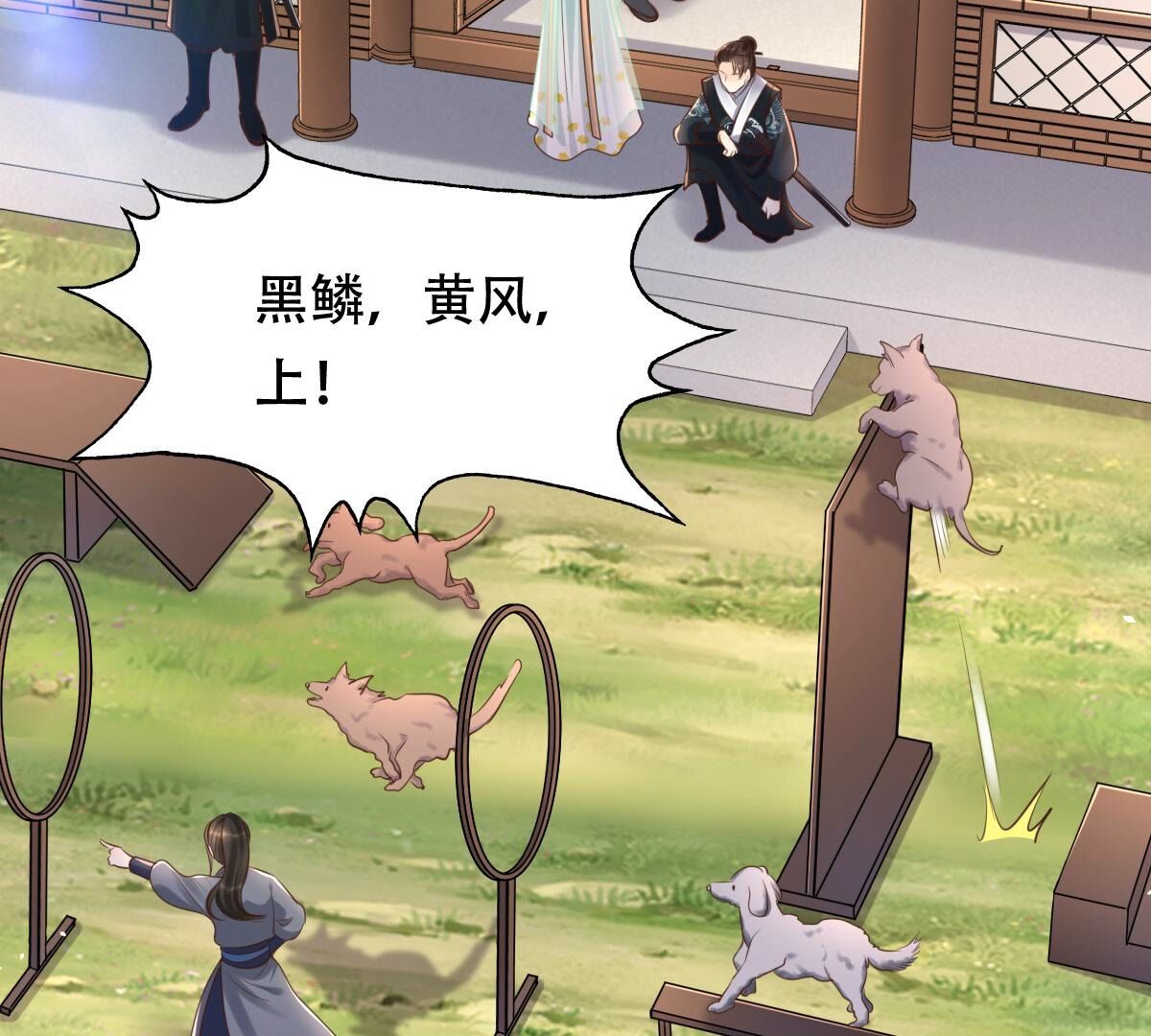 148 第147话 不许单独跟男人见面57