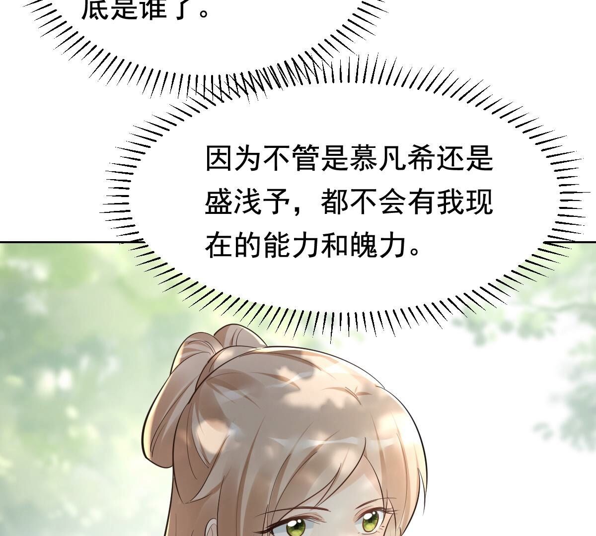 124 第123话 太妃，不对劲42