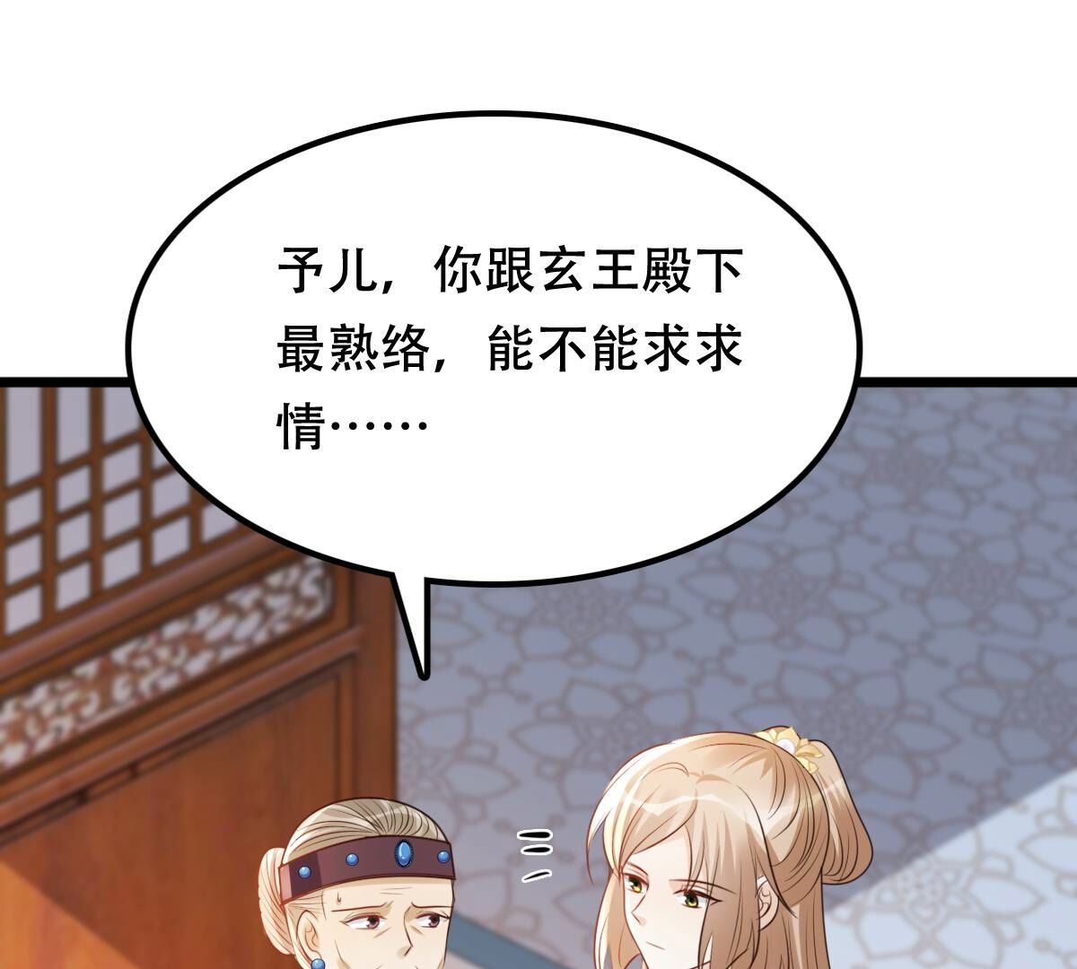 184 第183话 摊上事儿了23