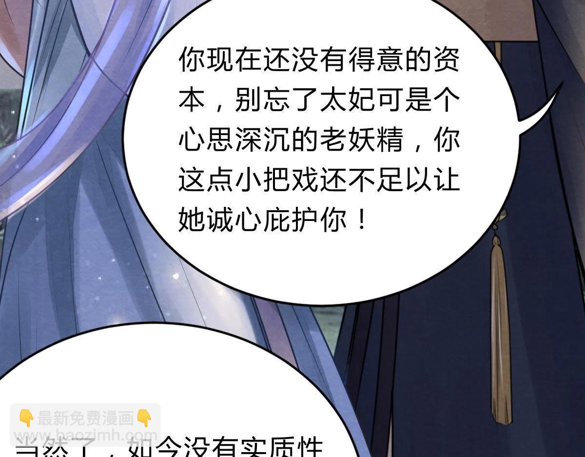 第9话 撩完就跑你大爷！86