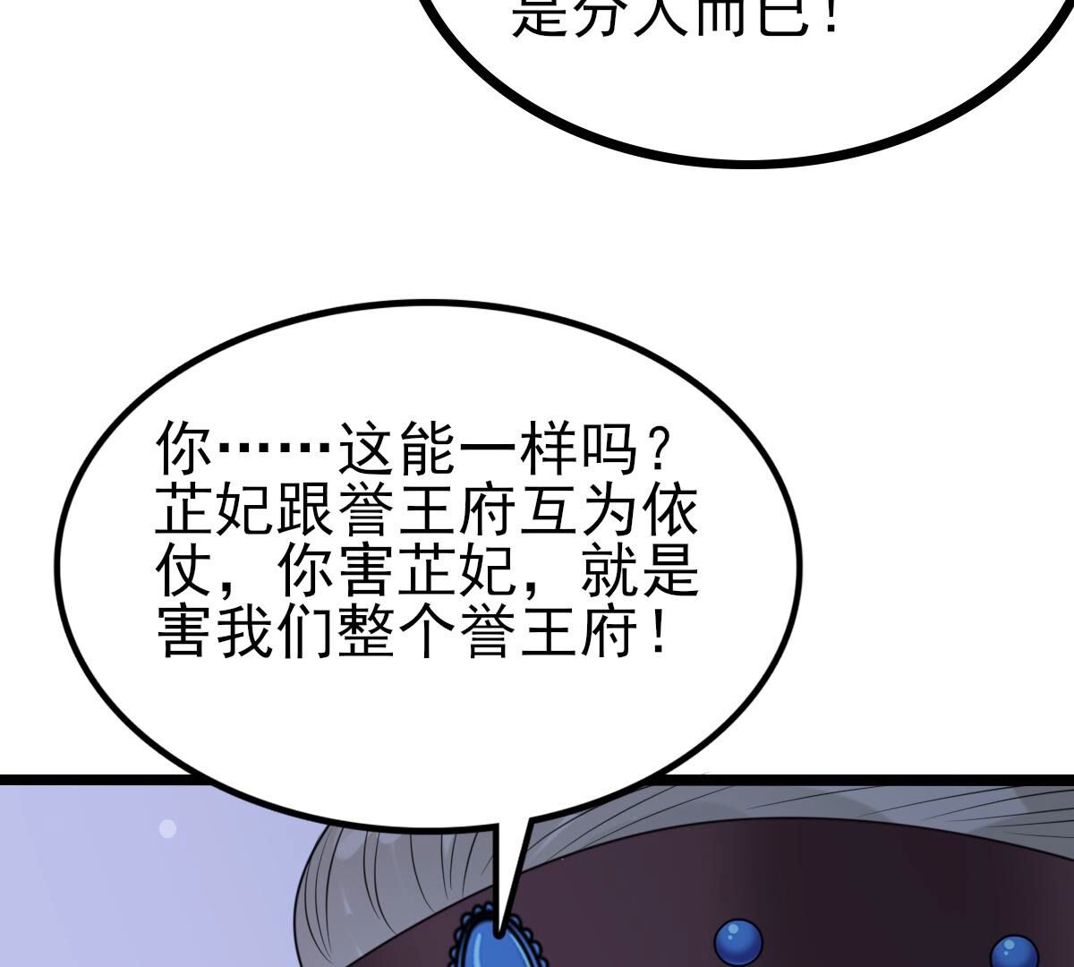 258 第256话  寒心27