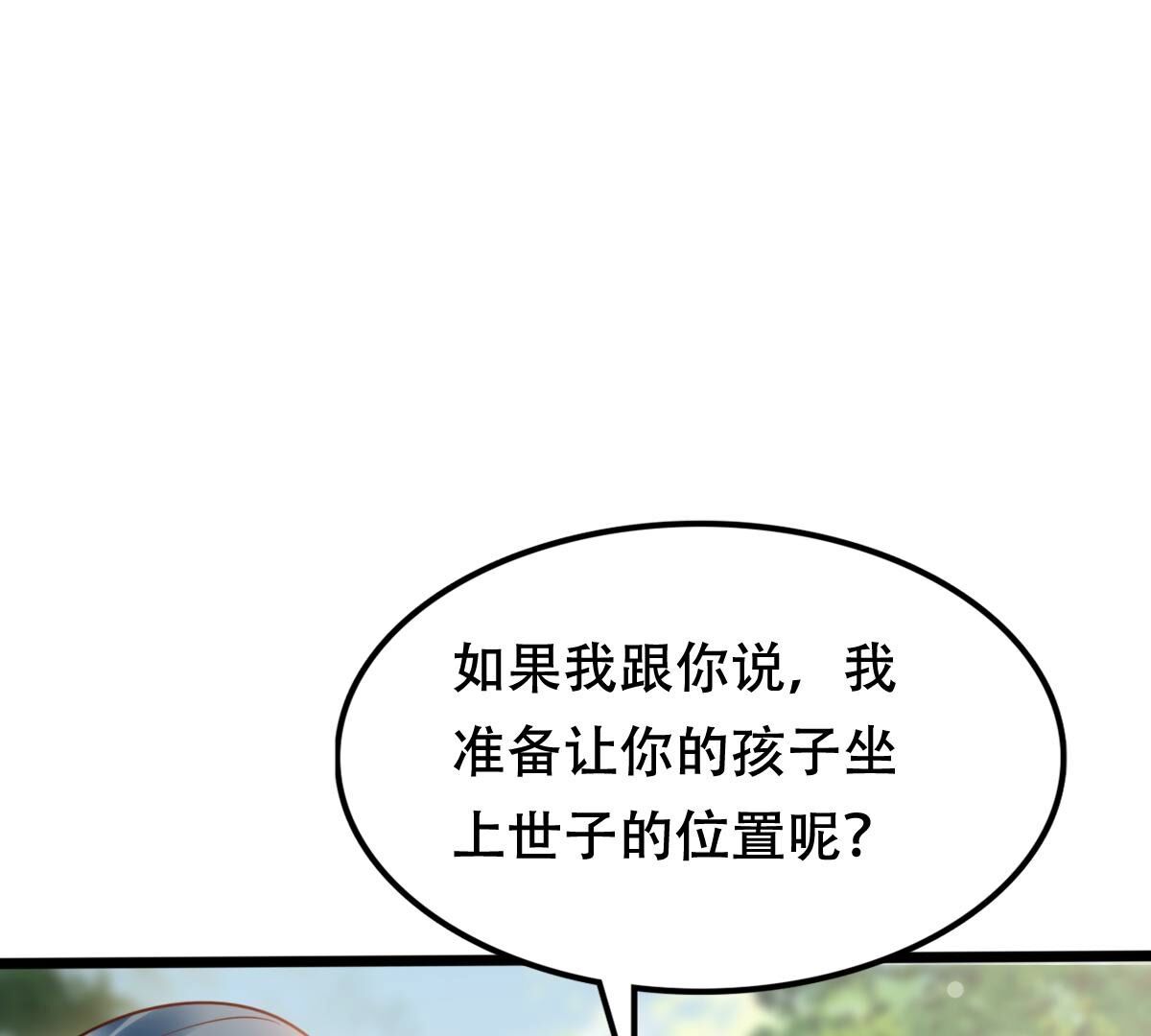 201 第199话 以绝后患67