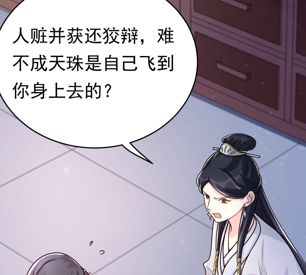 25 第24话 偷天换日30