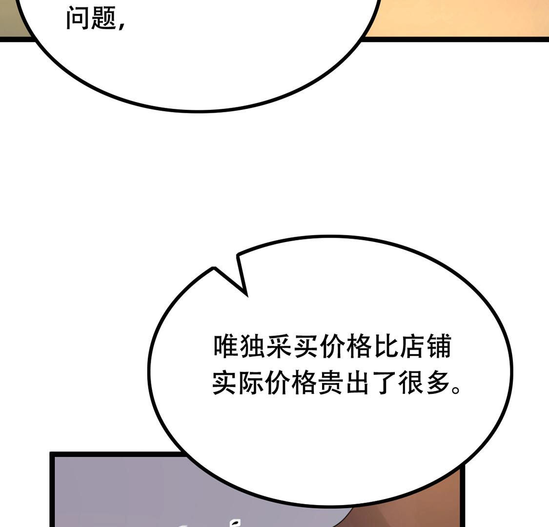 87 第86话 救了太妃一命3