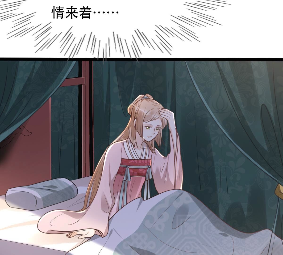 145 第144话 他的好23