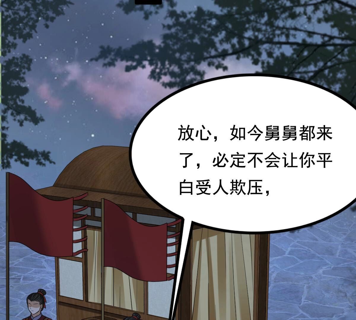 233 第231话  怀疑37