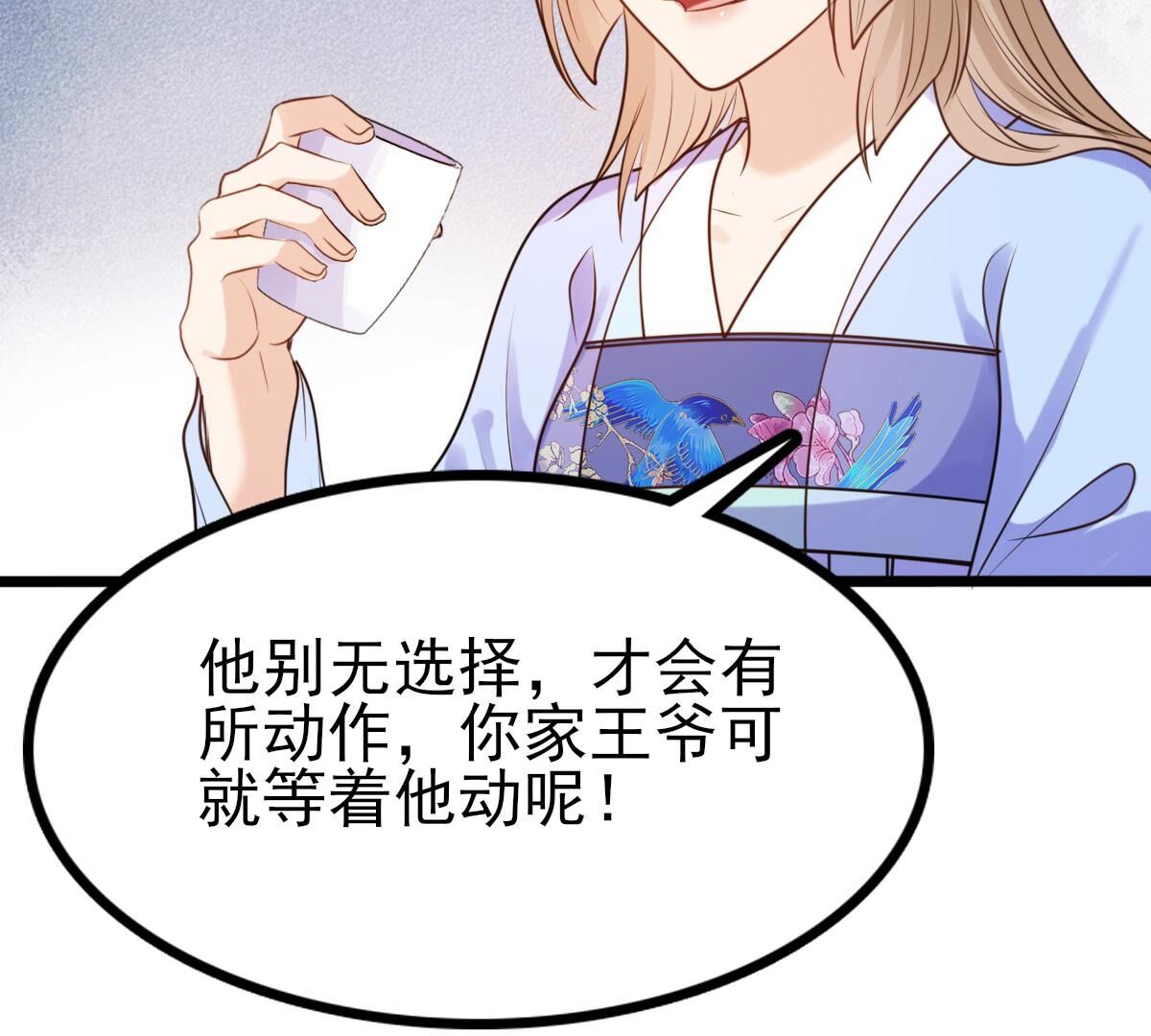 221 第219话 不配真心66