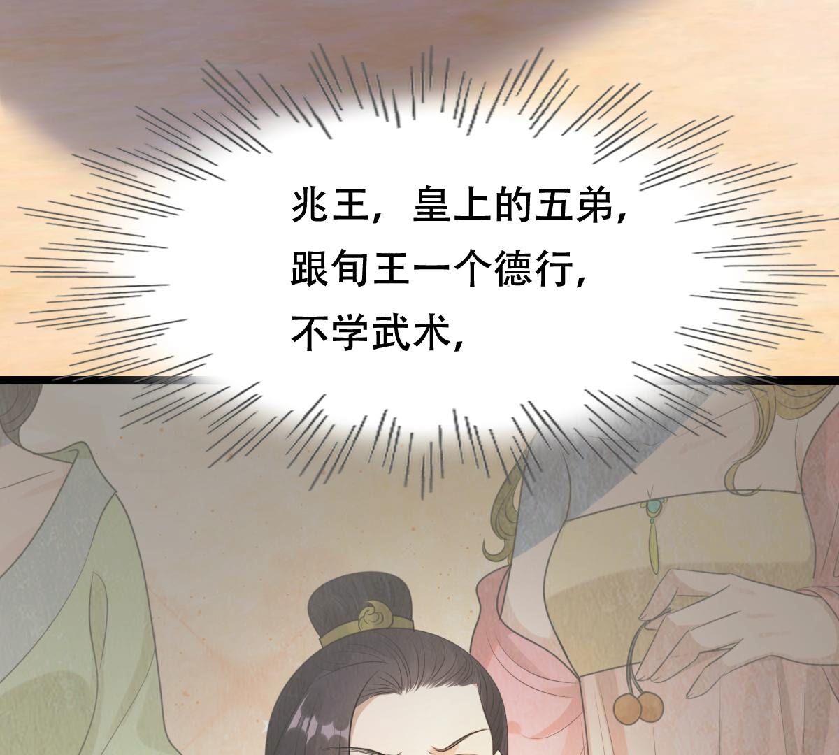 248 第246话  深夜刺杀69