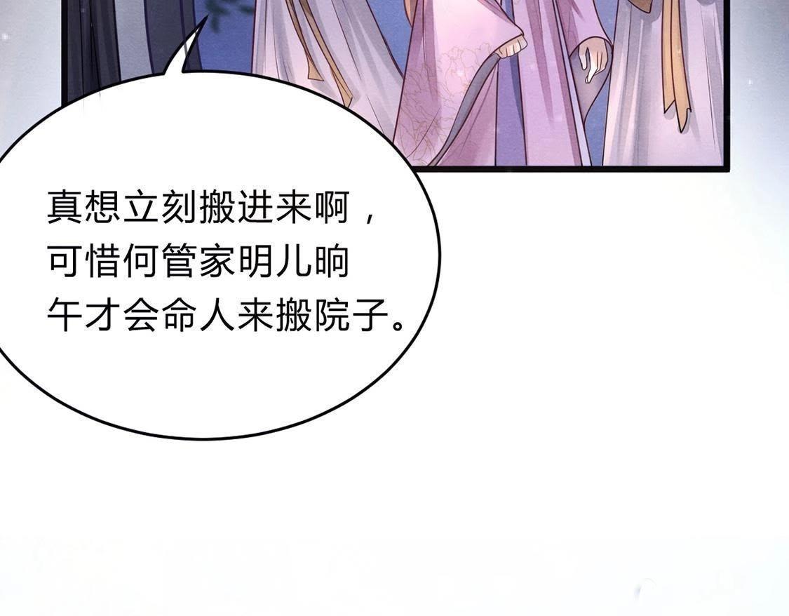 第7话 桂花树上的阴谋57