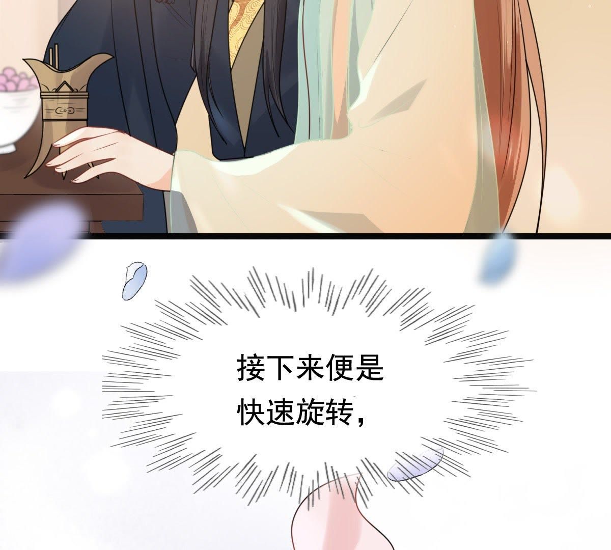 39 第38话 将计就计68