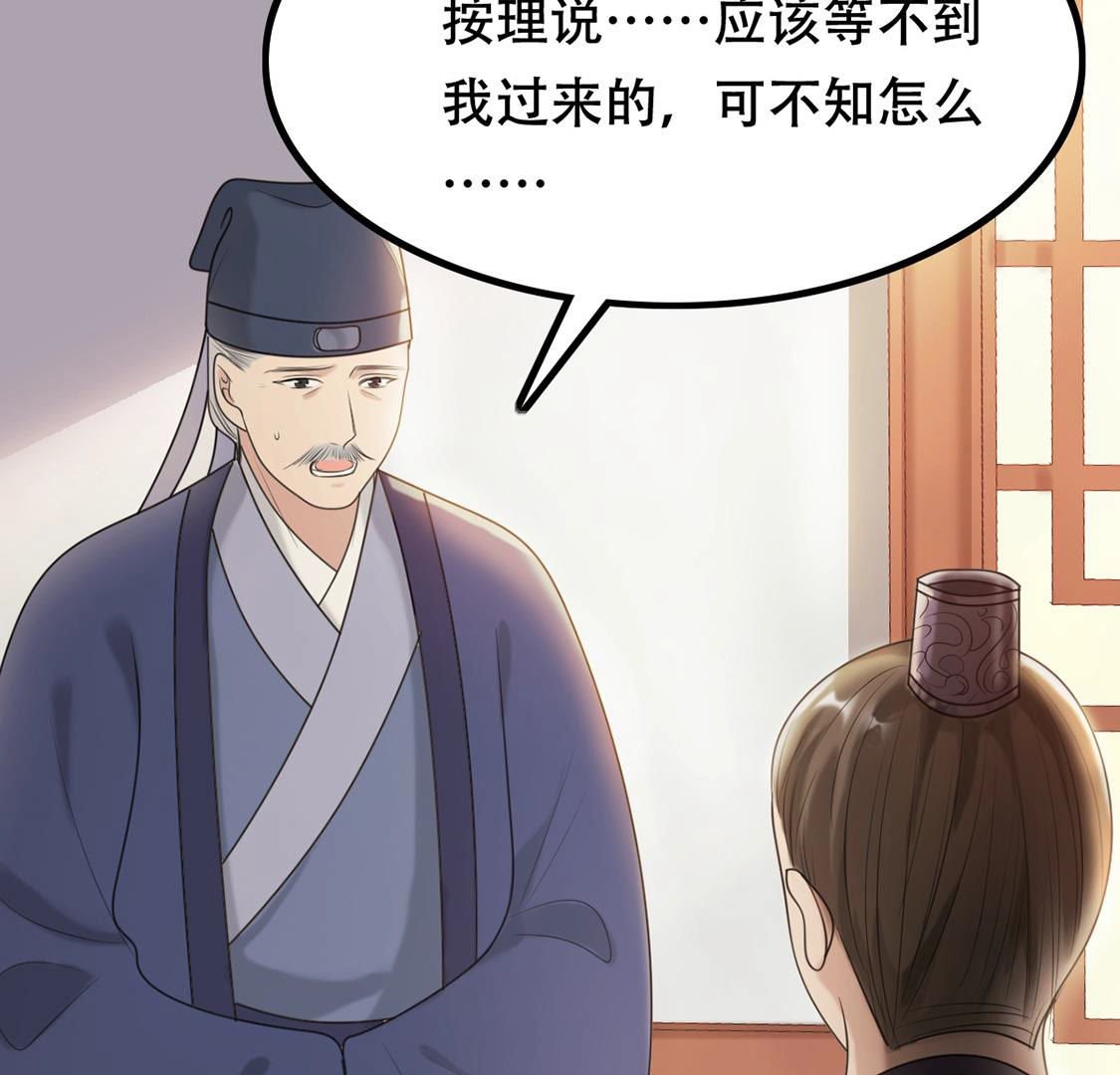 87 第86话 救了太妃一命57