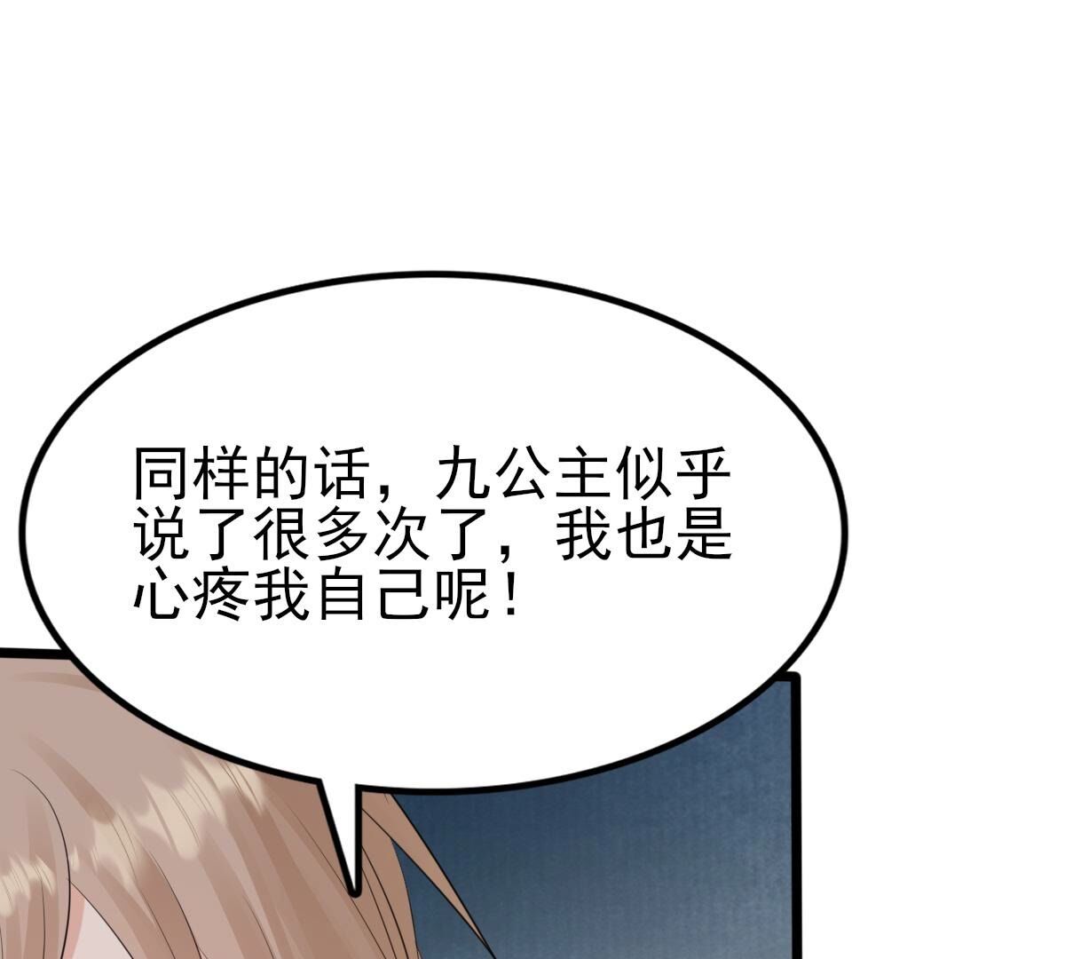 244 第242话  打脸就要响亮51