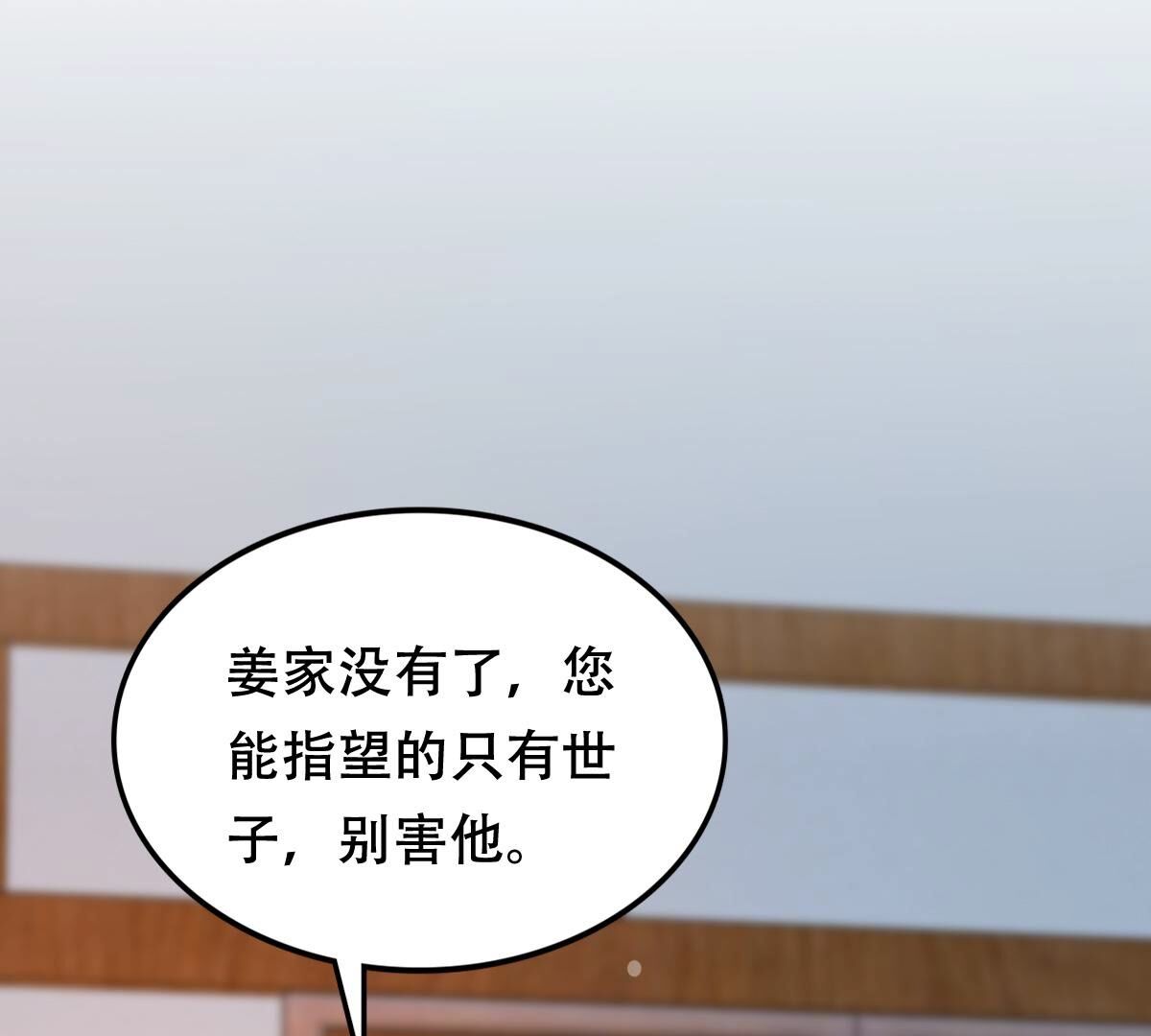 202 第200话 一报还一报75