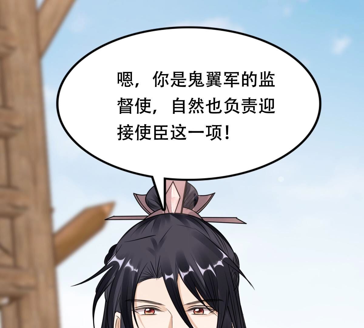 205 第203话 和亲56