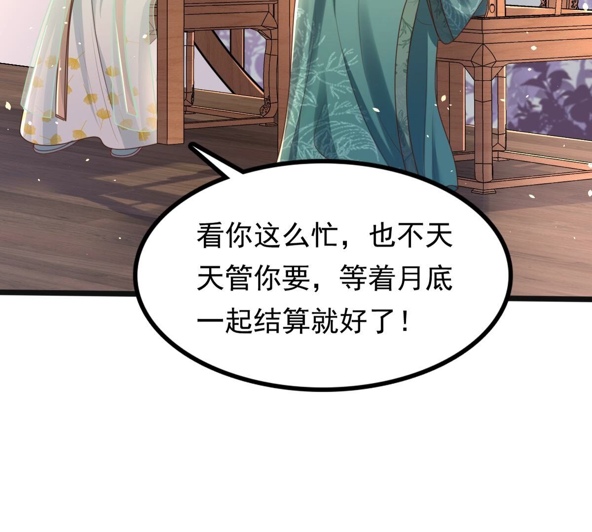 151 第150话 生母，仇恨77