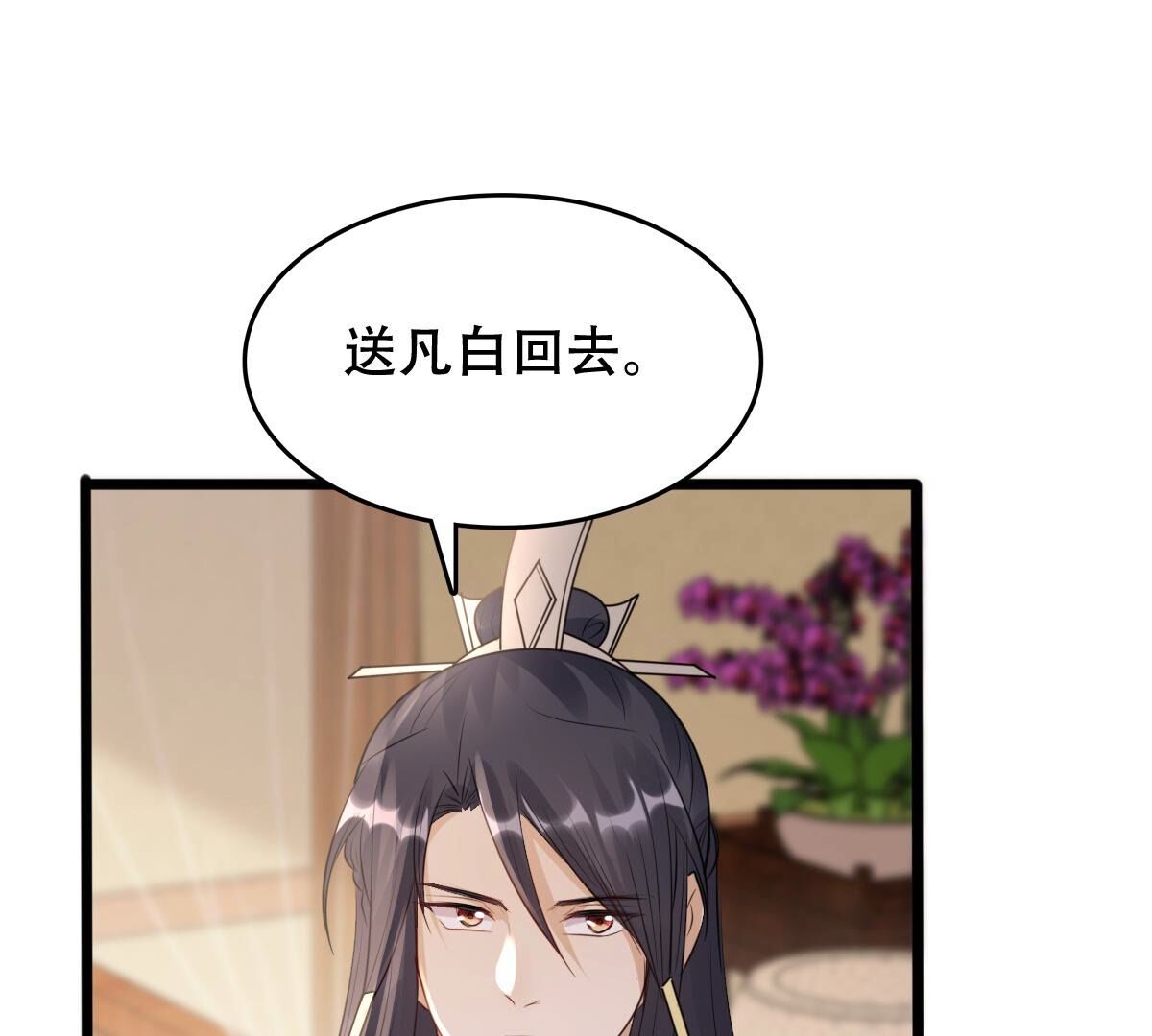 167 第166话 情敌对峙55