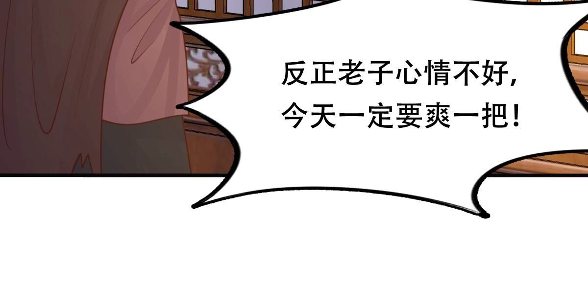 132 第131话 色字头上一把刀38