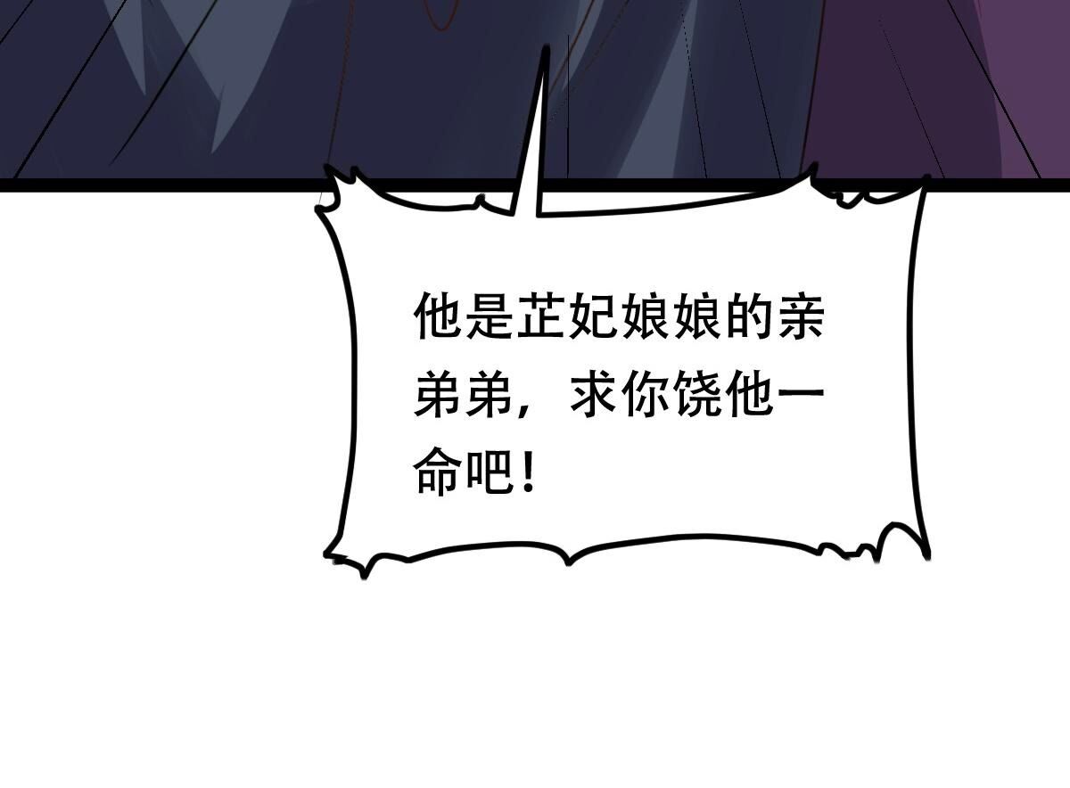 191 第190话 怀疑的种子28