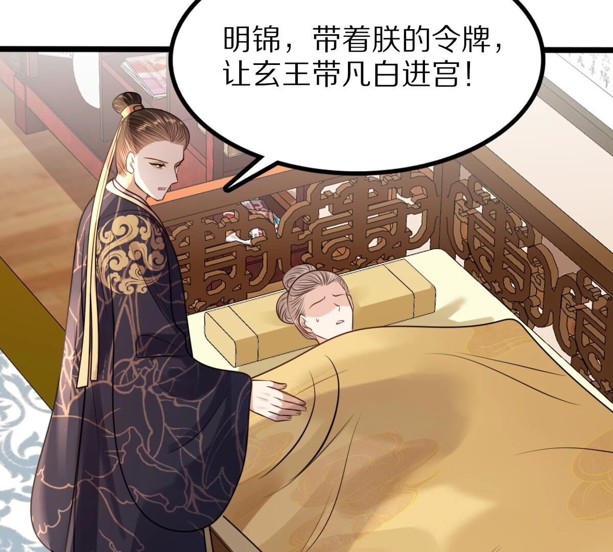 218 第216话  谋害皇后46
