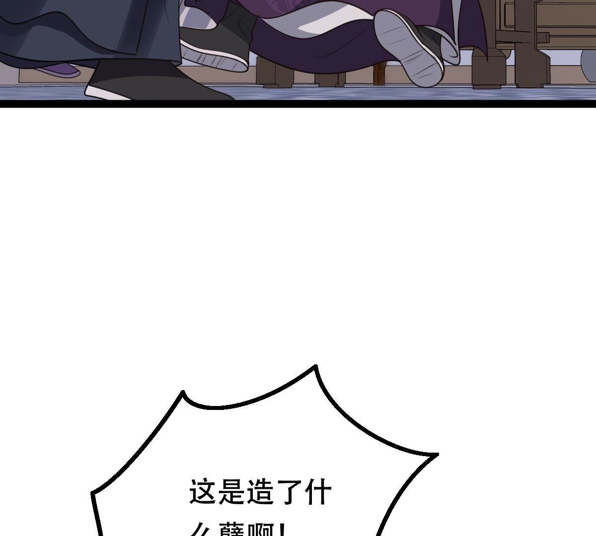 191 第190话 怀疑的种子31