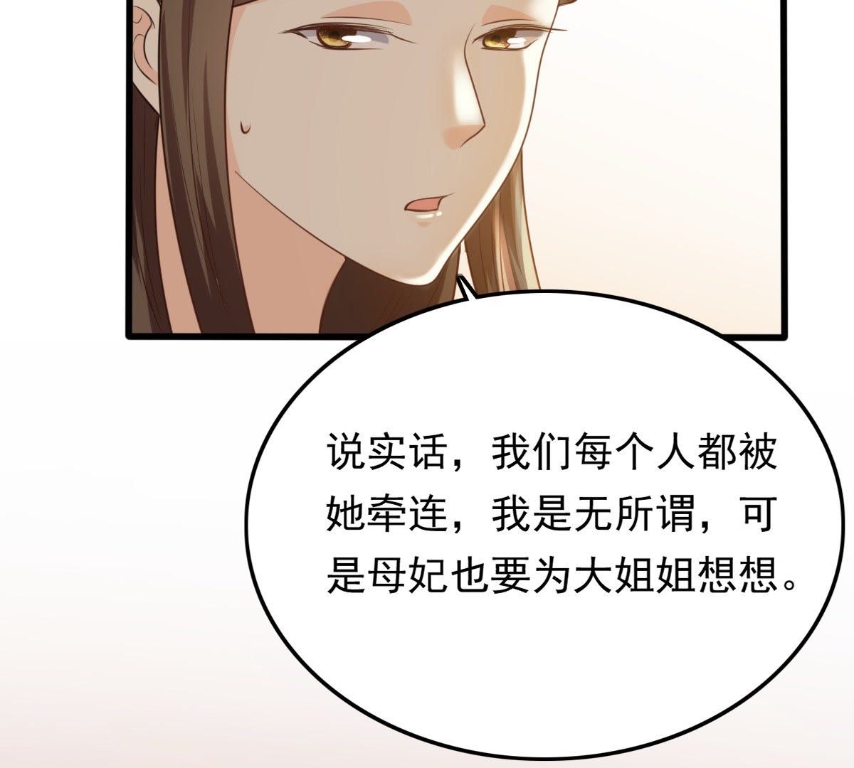 50 第49话 各有算计45