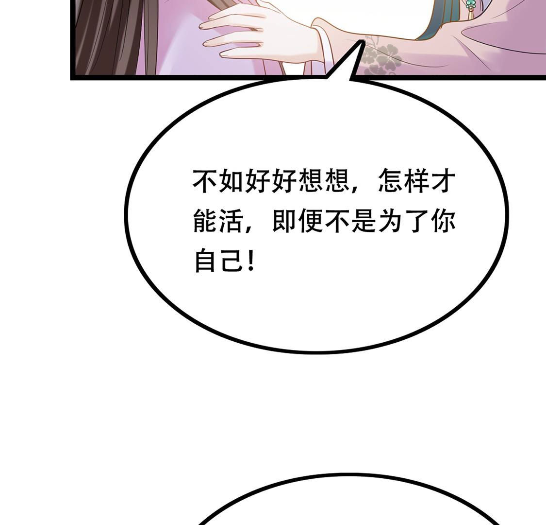 85 第84话 搬起石头砸自己的脚63