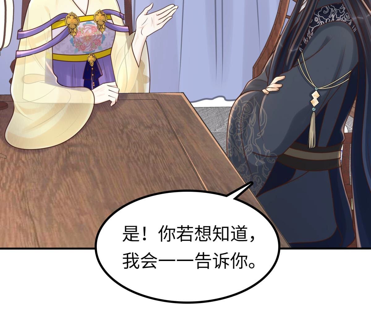 118 第117话 越了解 越喜欢34