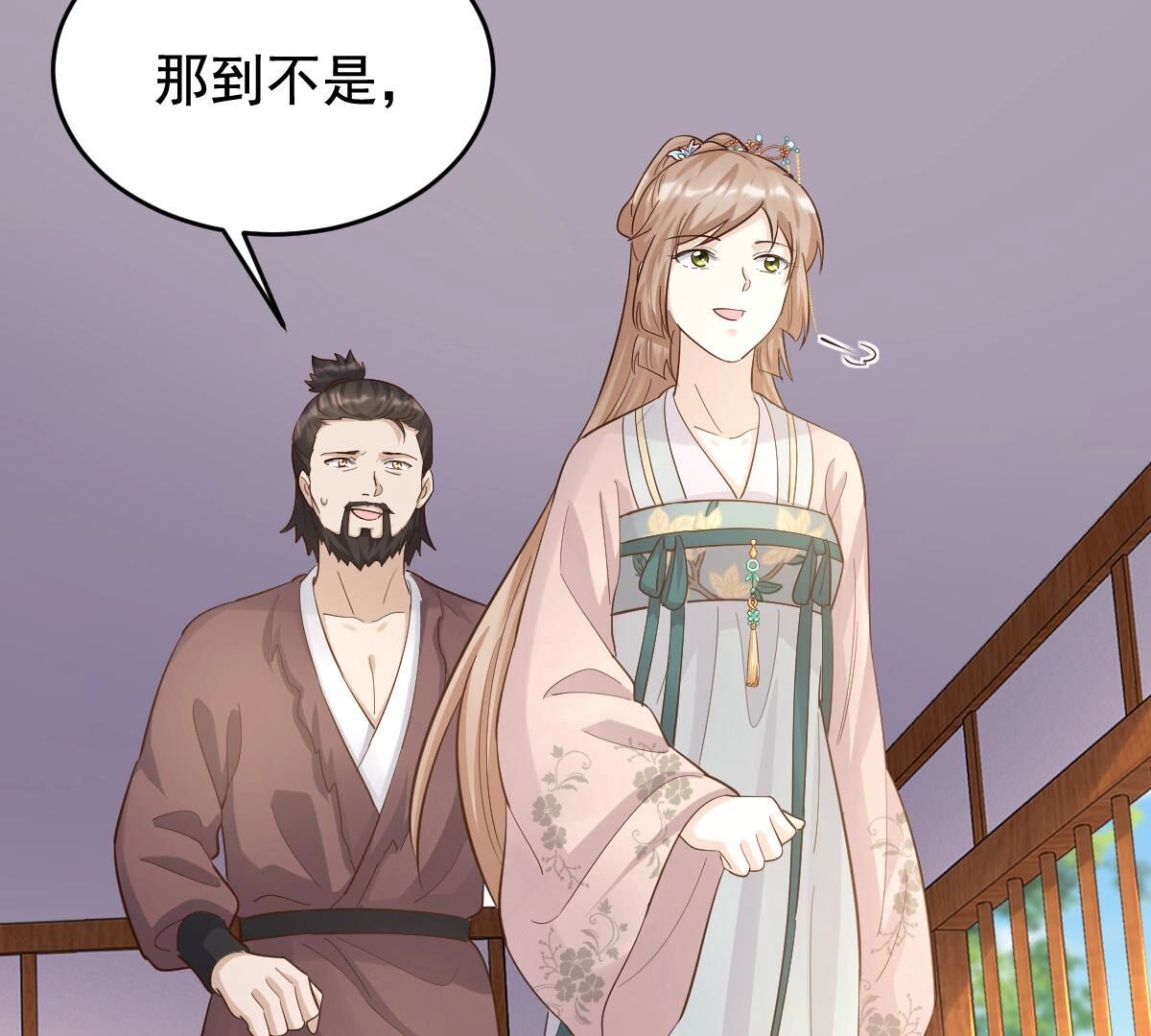 127 第126话 以身相许？做梦！19