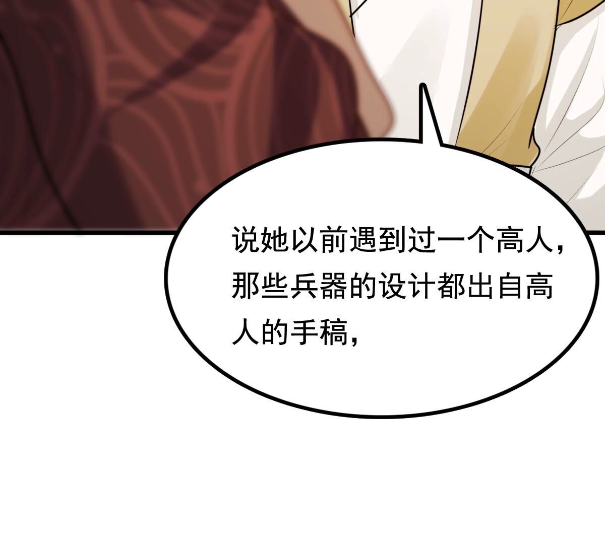 235 第233话   多方势力52