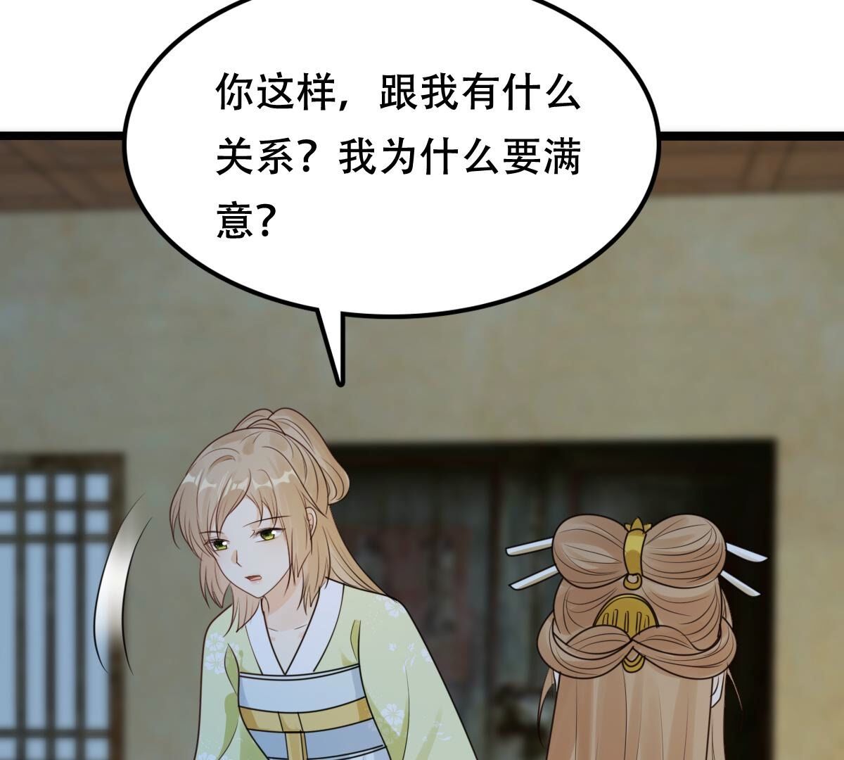 252 第250话 悲恸11