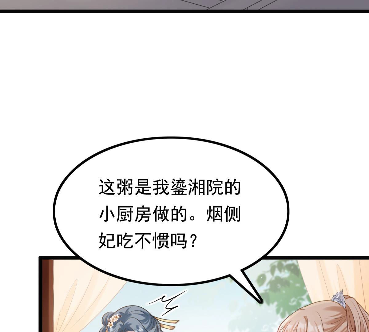 78 第77话 打消疑虑52