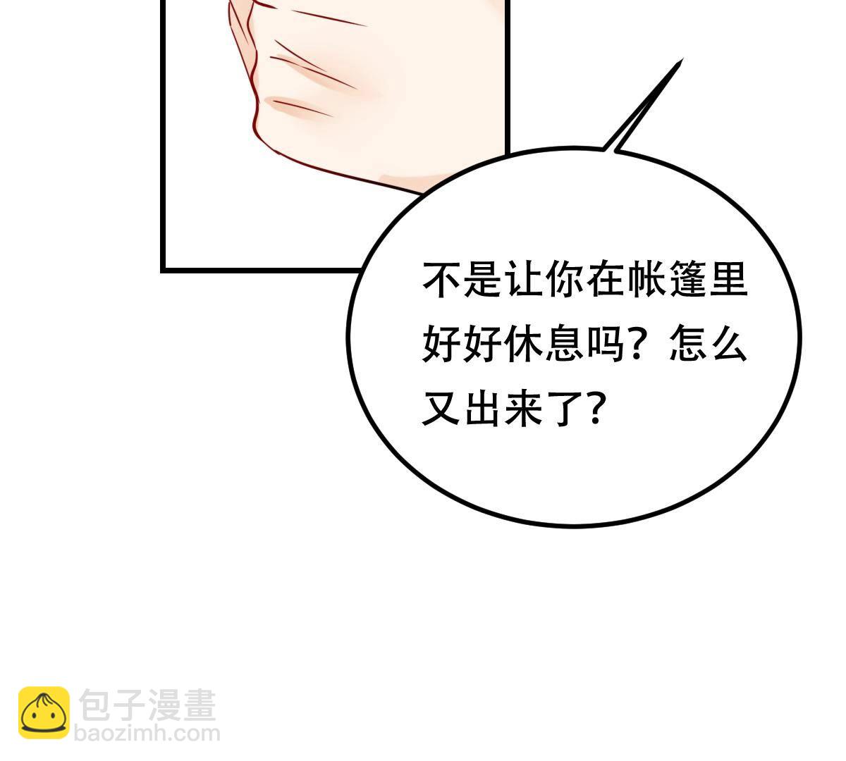 254 第252话 说了点儿悄悄话97