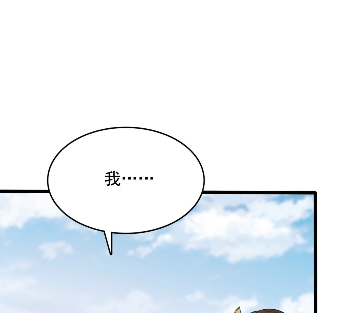 240 第238话  索要定情信物11