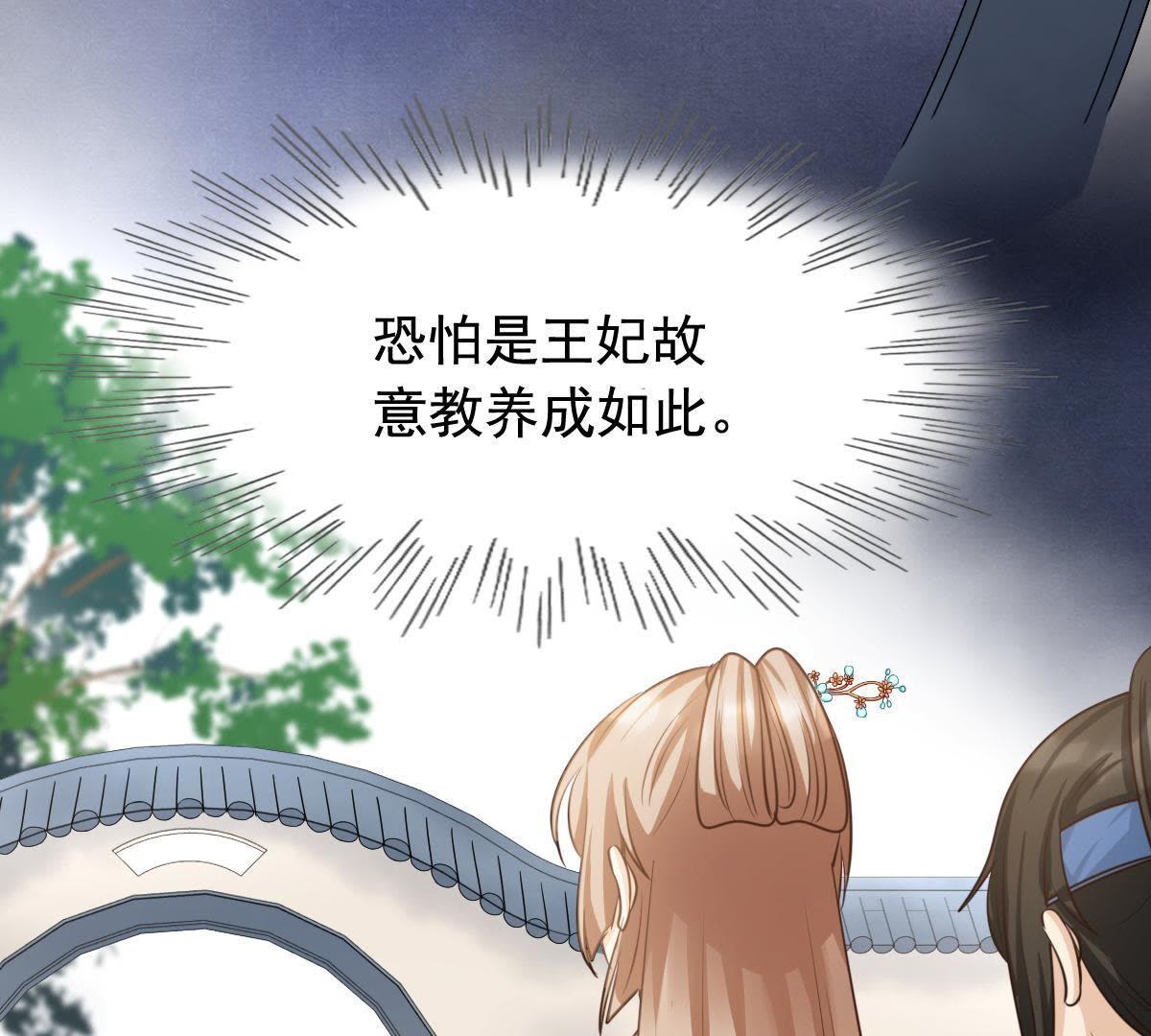 63 第62话 刁蛮小少爷80