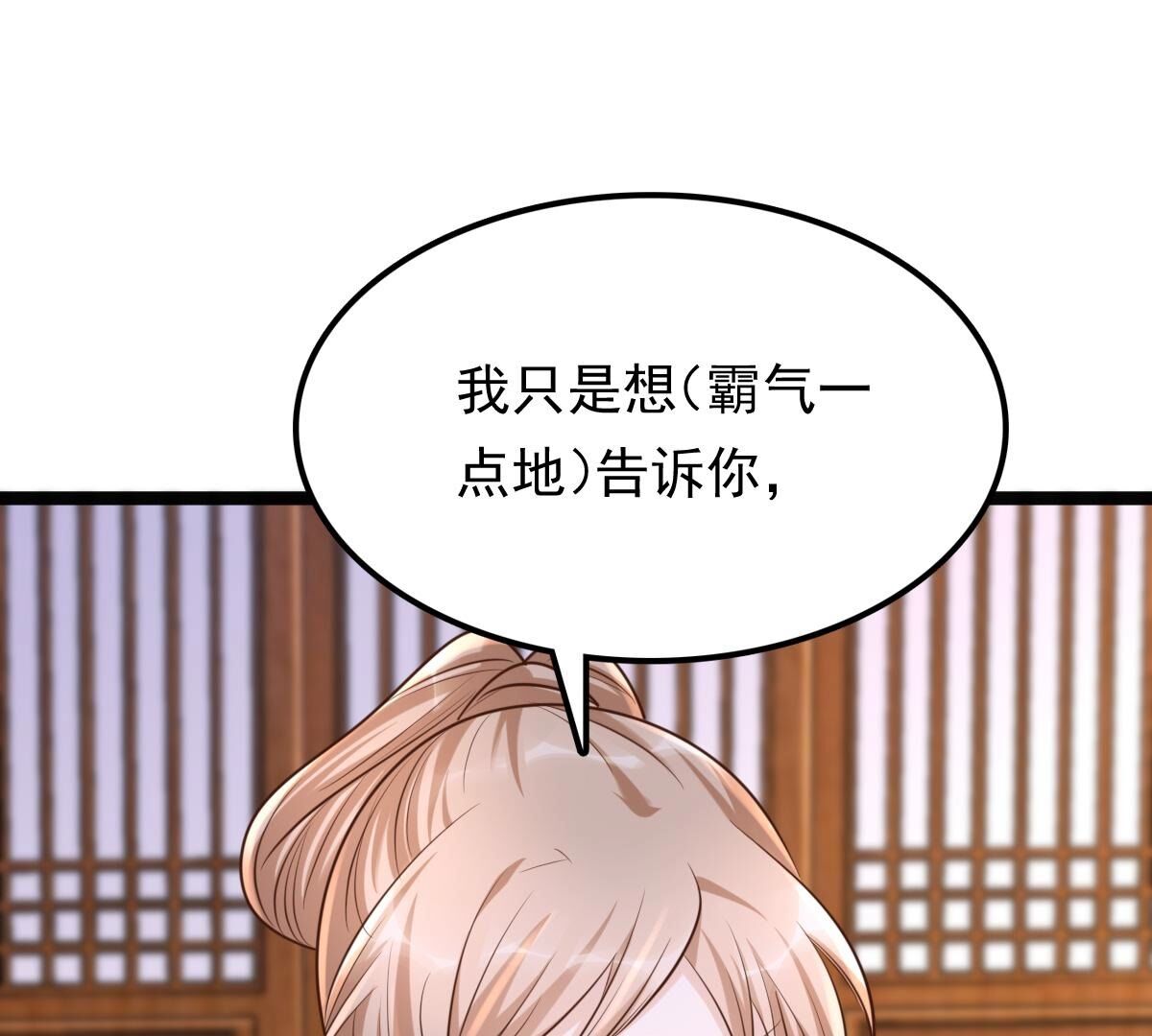 123 第122话 放心，有我在12