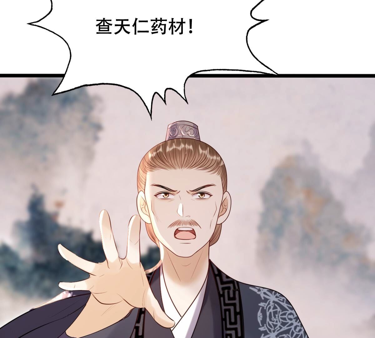 183 第182话 火上添把柴70