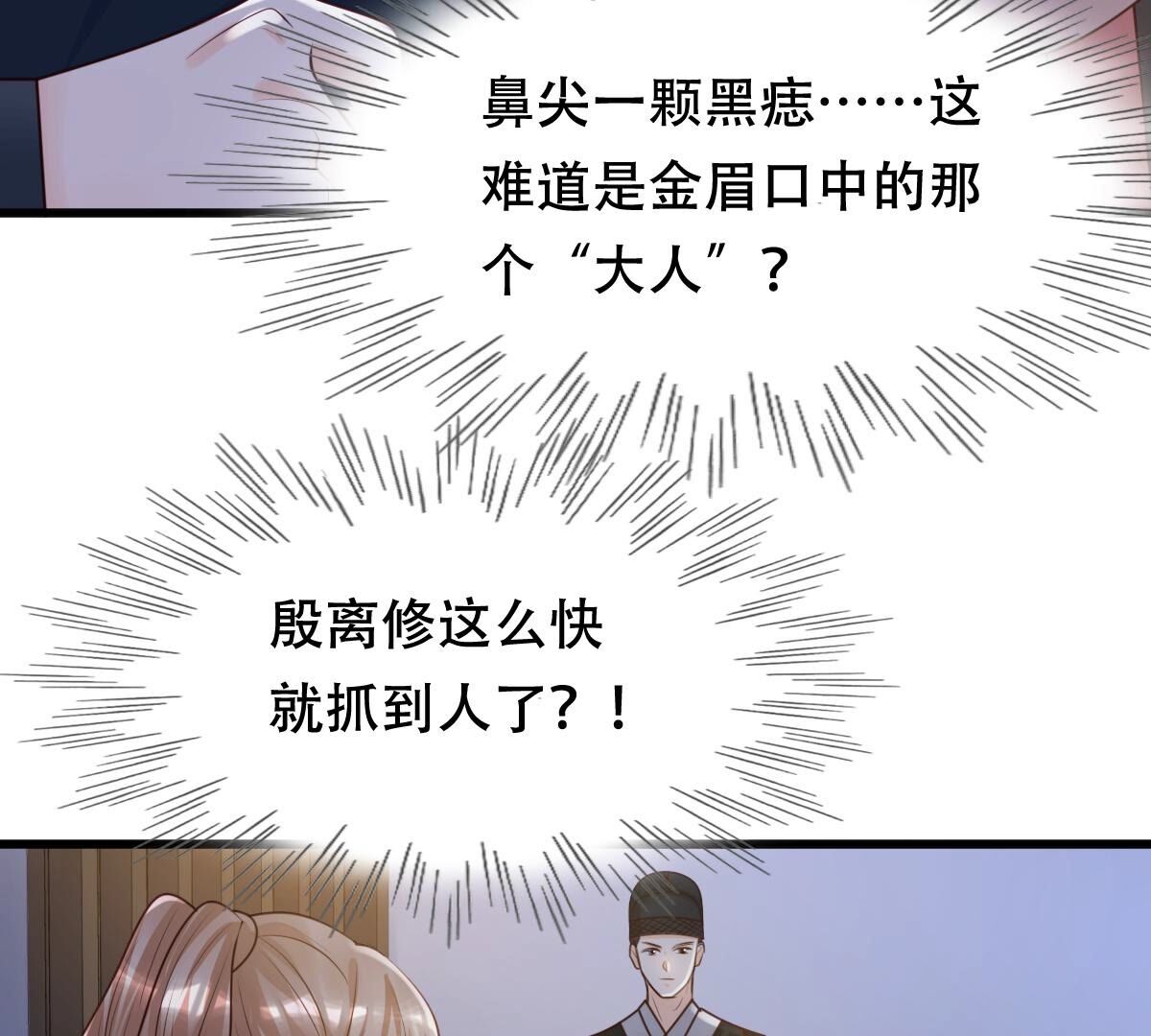 144 第143话 亲自审问9