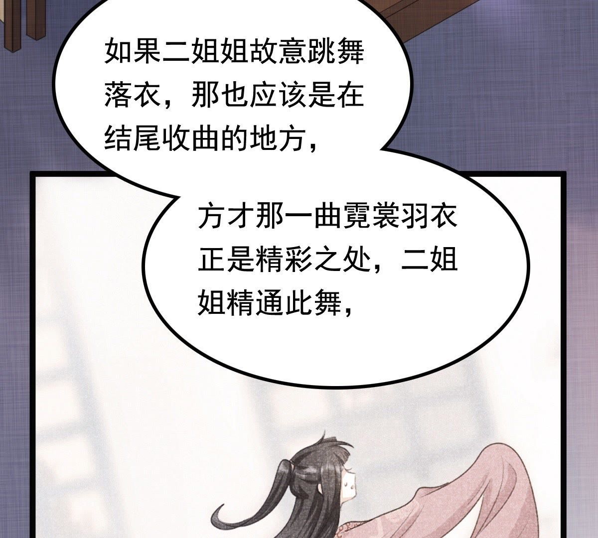 41 第40话 盛心雅挨打4