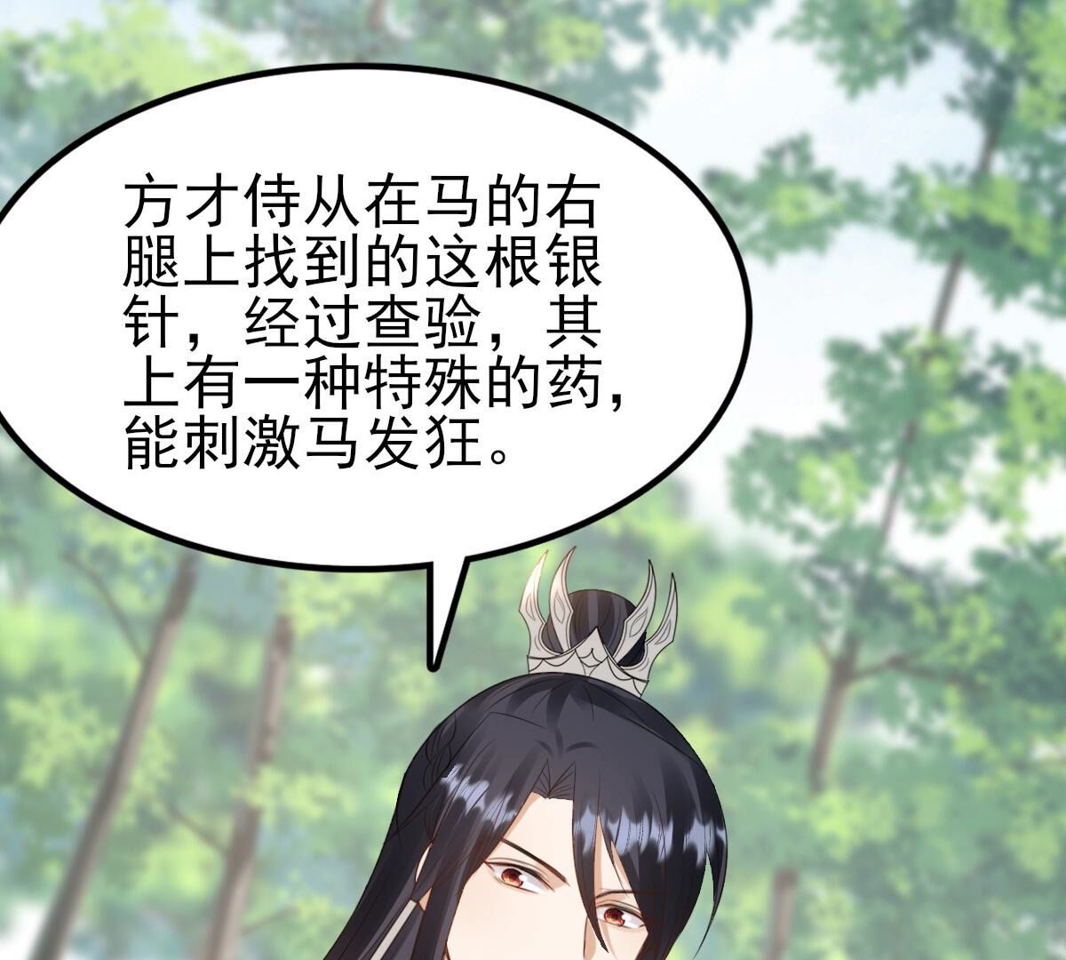 239 第237话  马有问题63