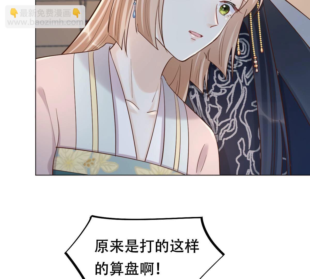 137 第136话 殷离修，我困了16