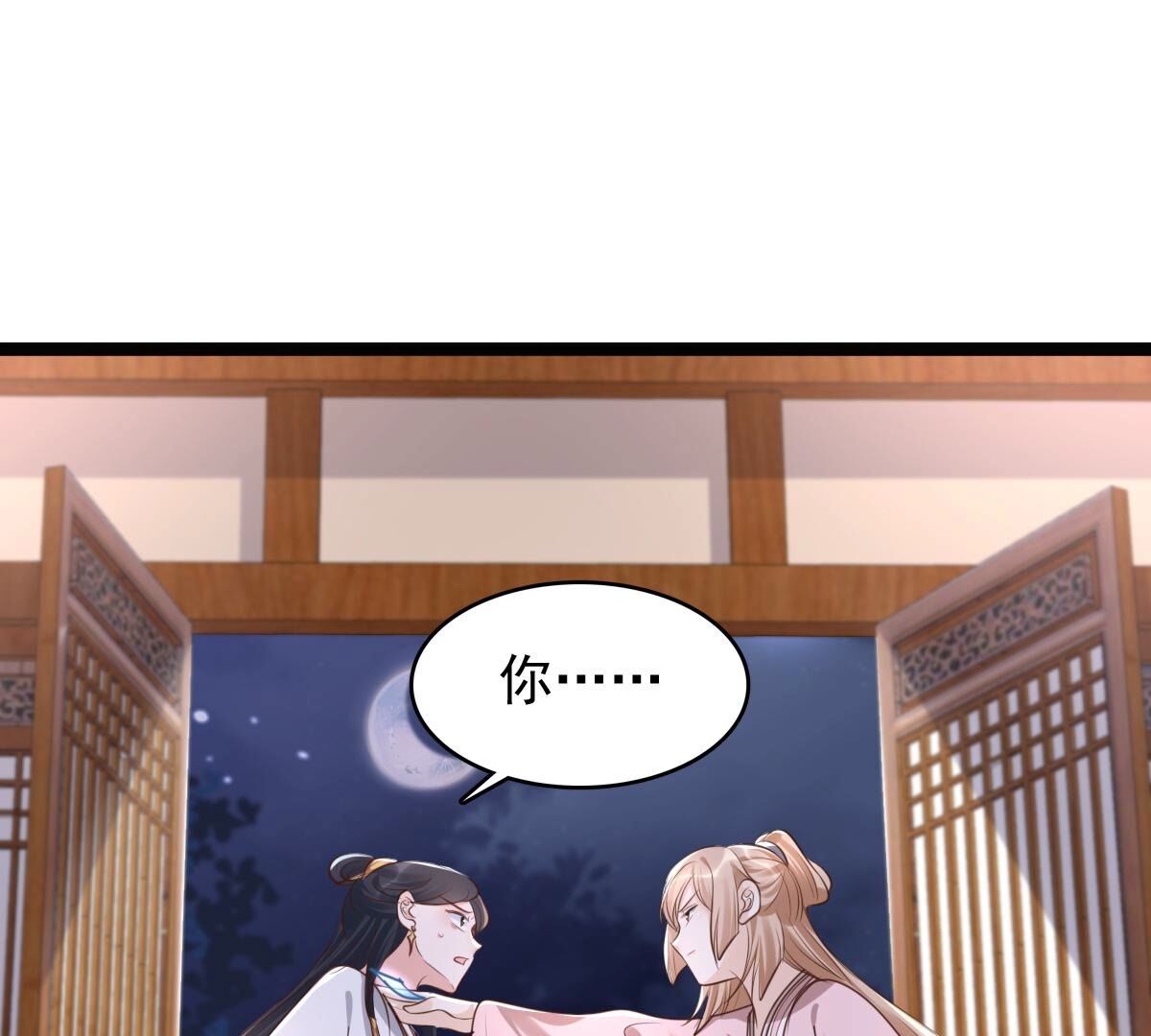 142 第141话 胆子是不小51